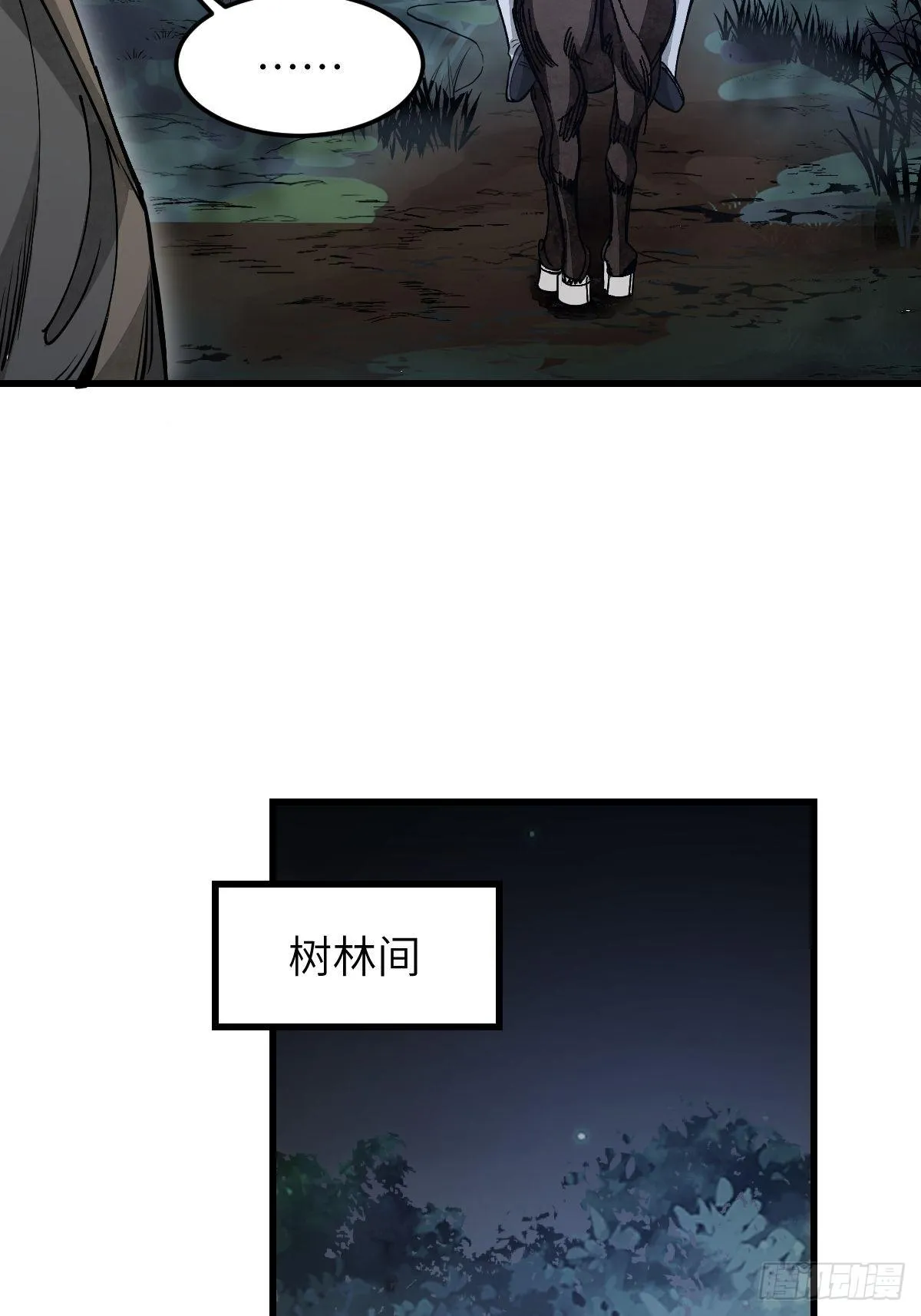 第34话 补丁 第36页