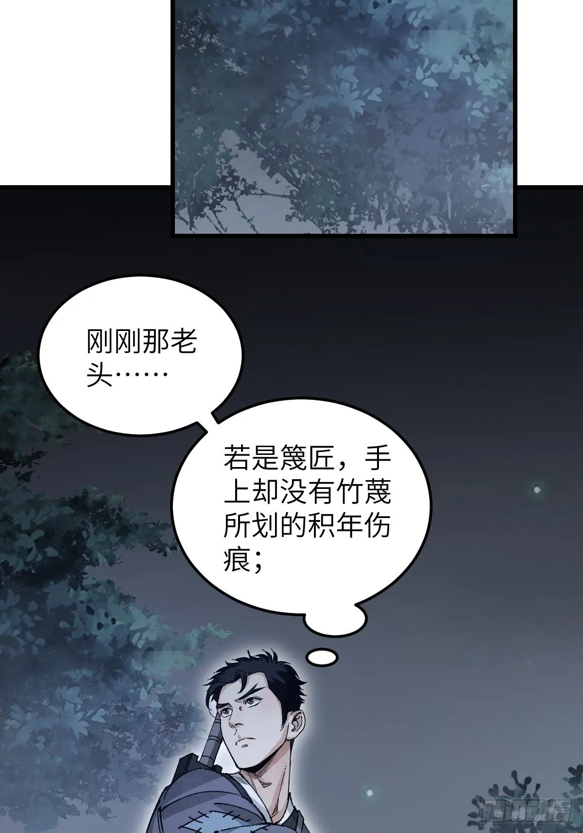 第34话 补丁 第37页