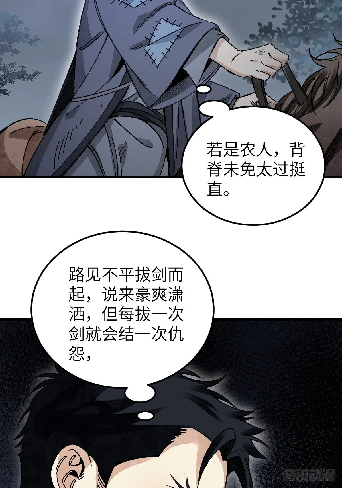 第34话 补丁 第38页