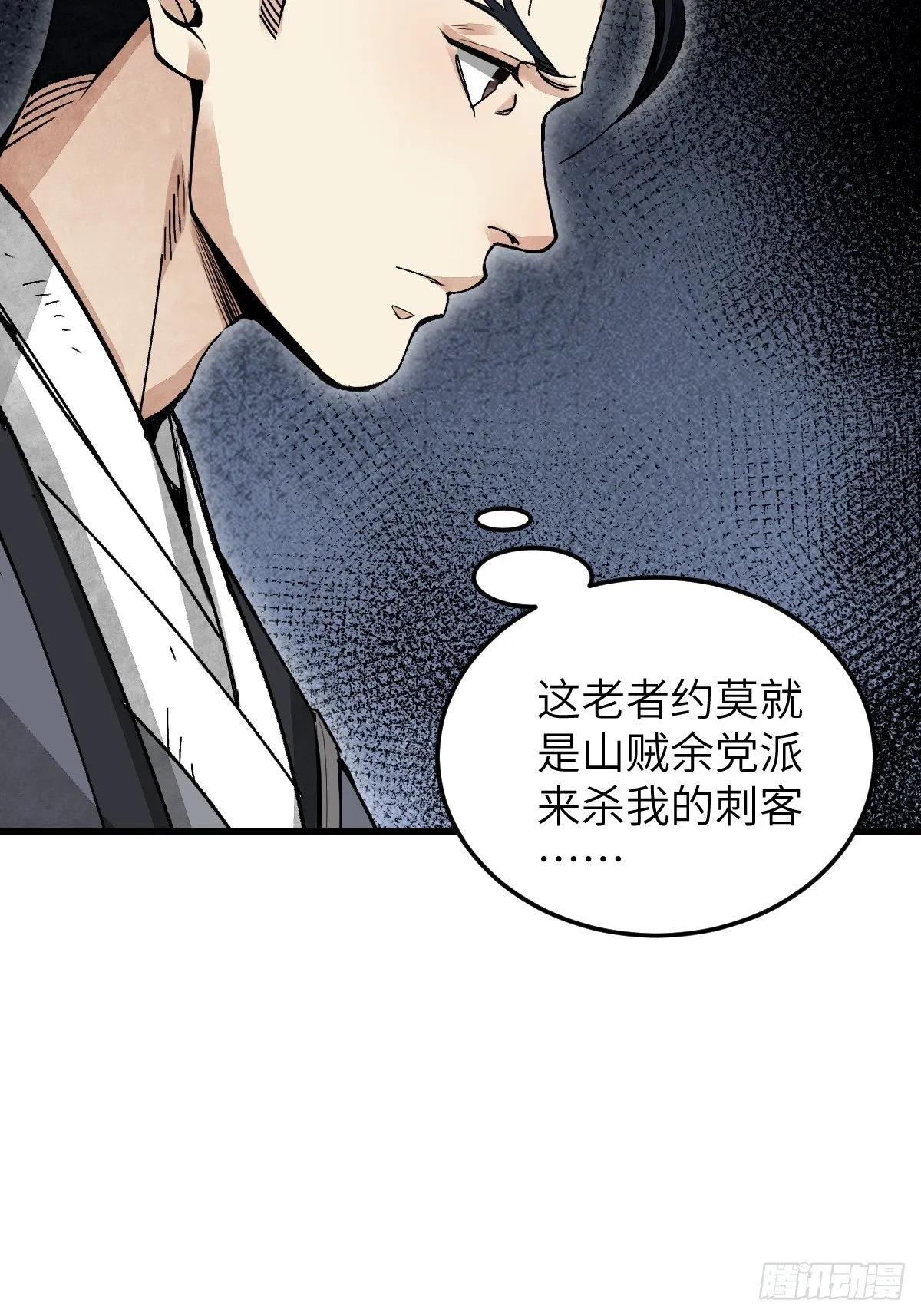 第34话 补丁 第39页
