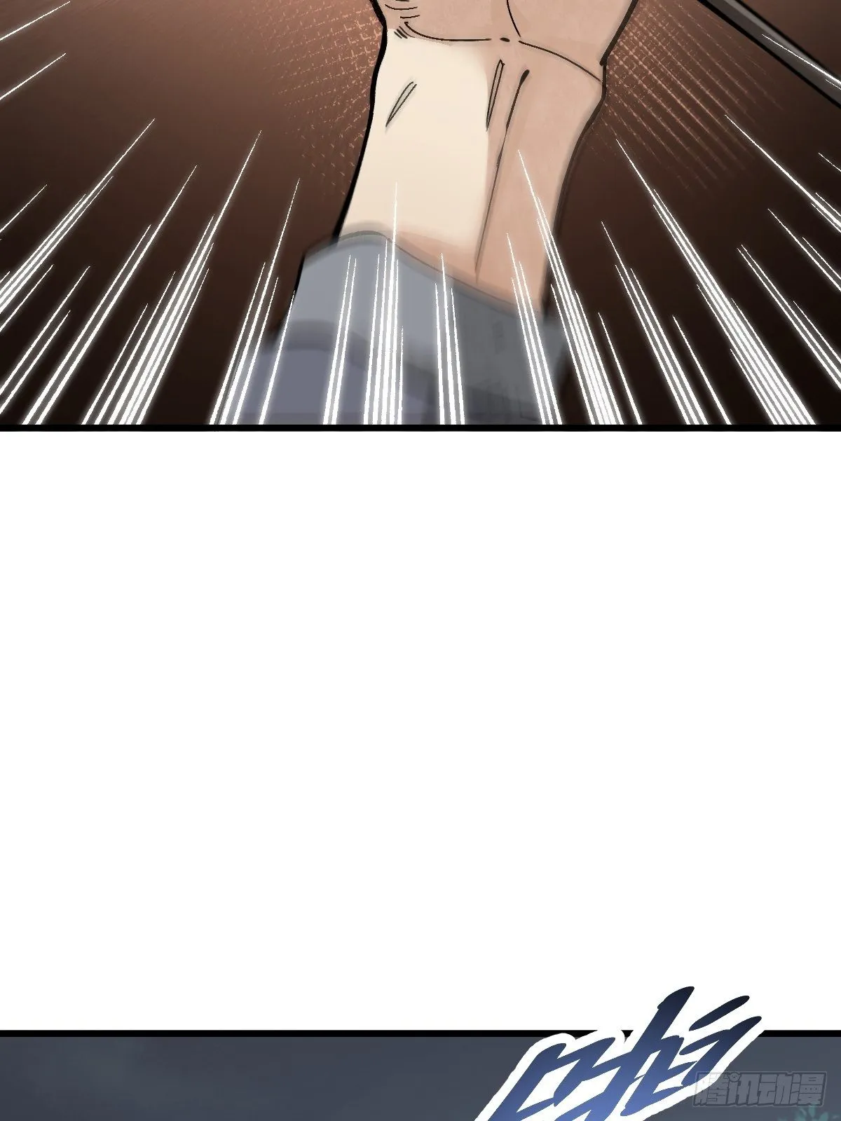 第34话 补丁 第43页