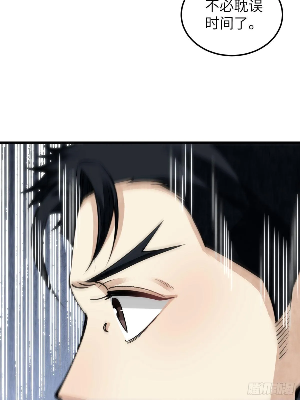 第34话 补丁 第45页