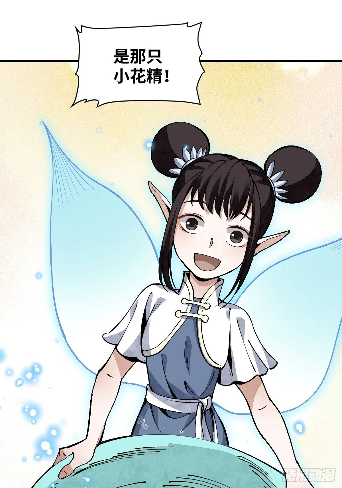 第33话 饮胜 第14页