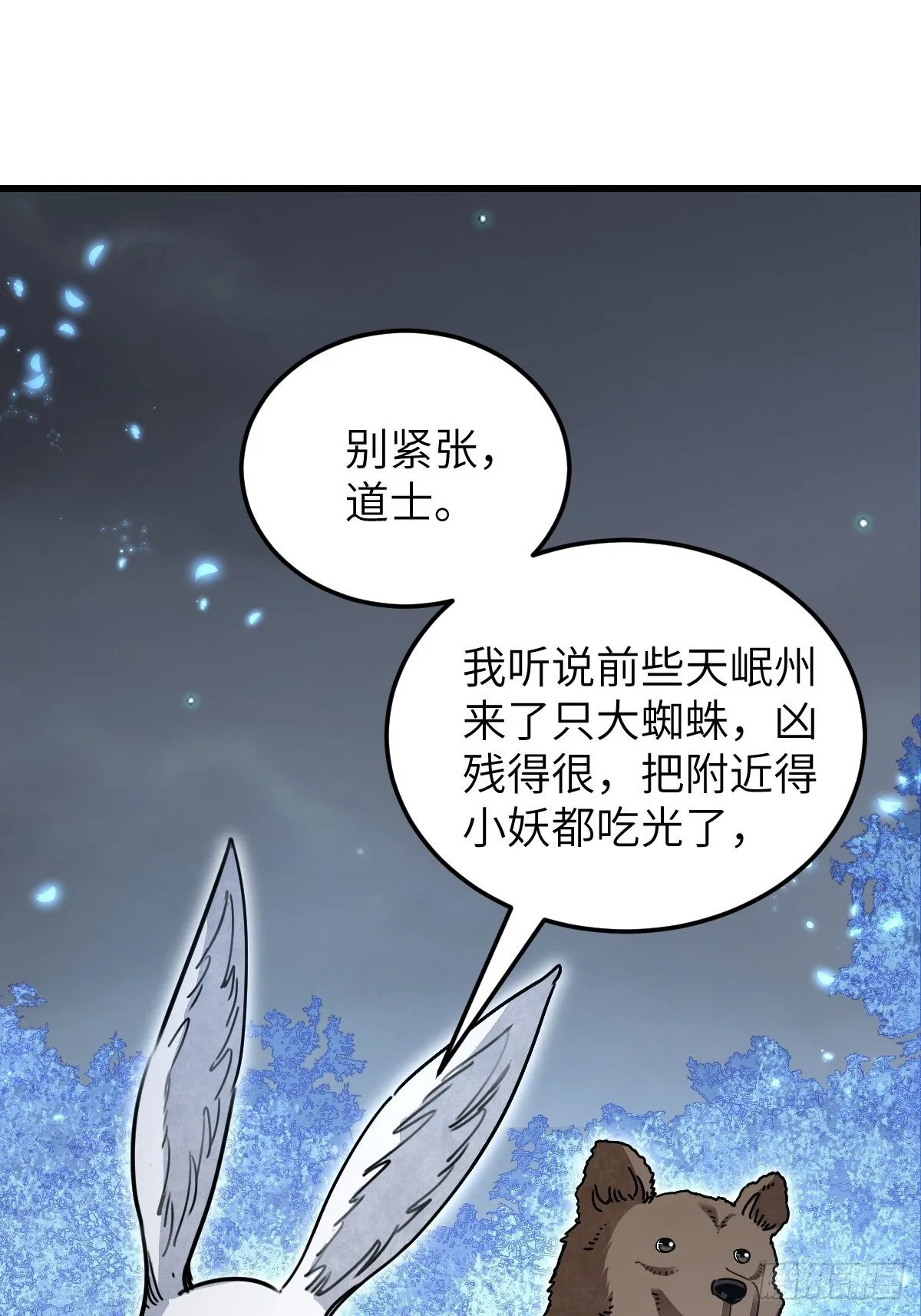 第33话 饮胜 第25页