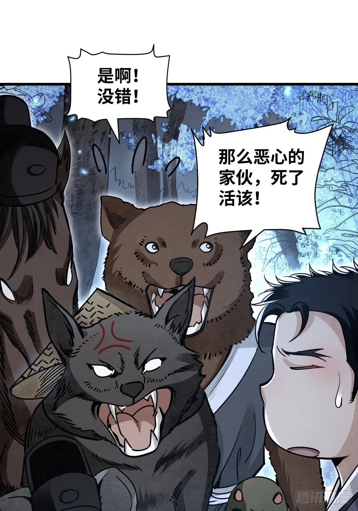 第33话 饮胜 第27页