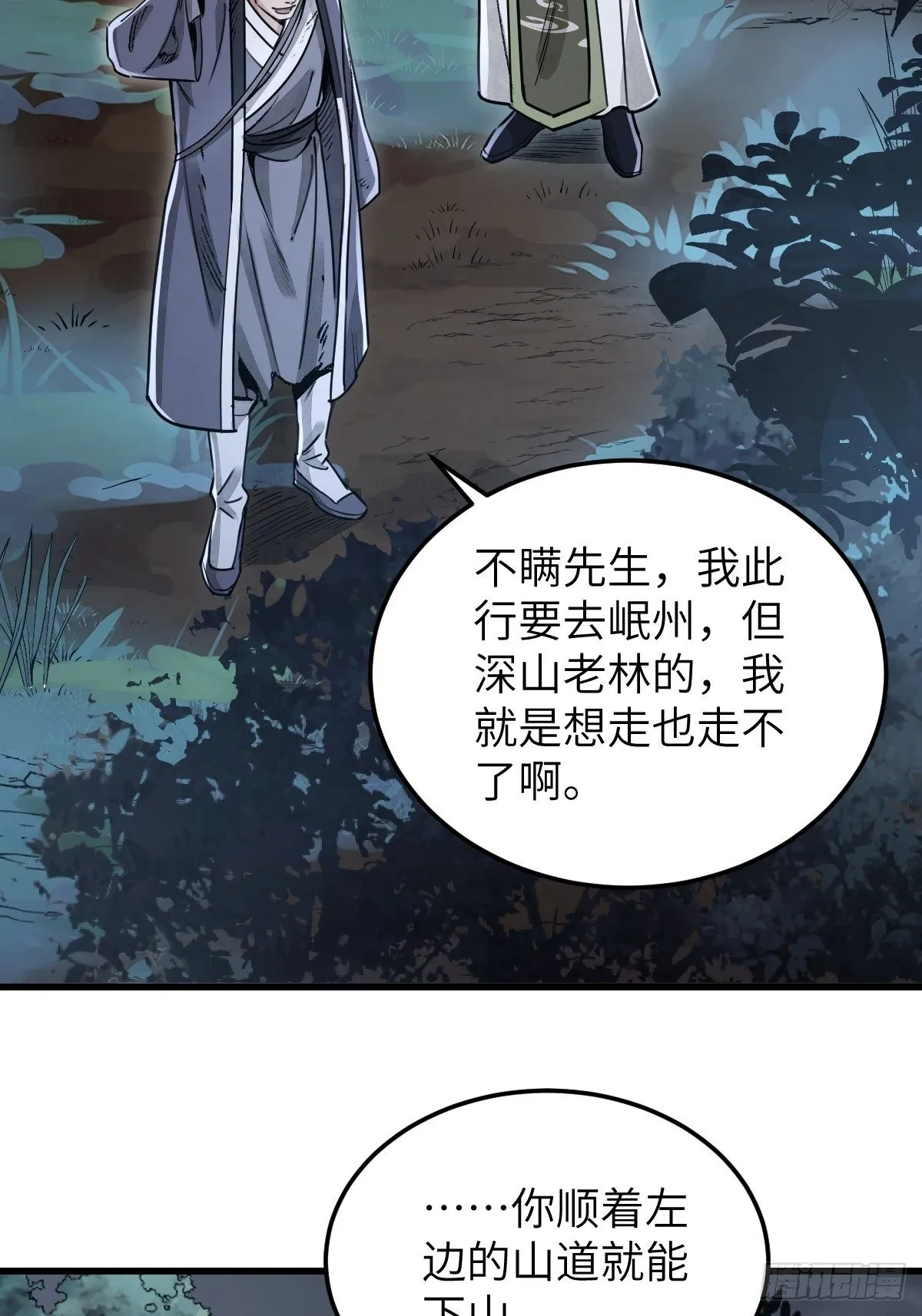 第33话 饮胜 第30页