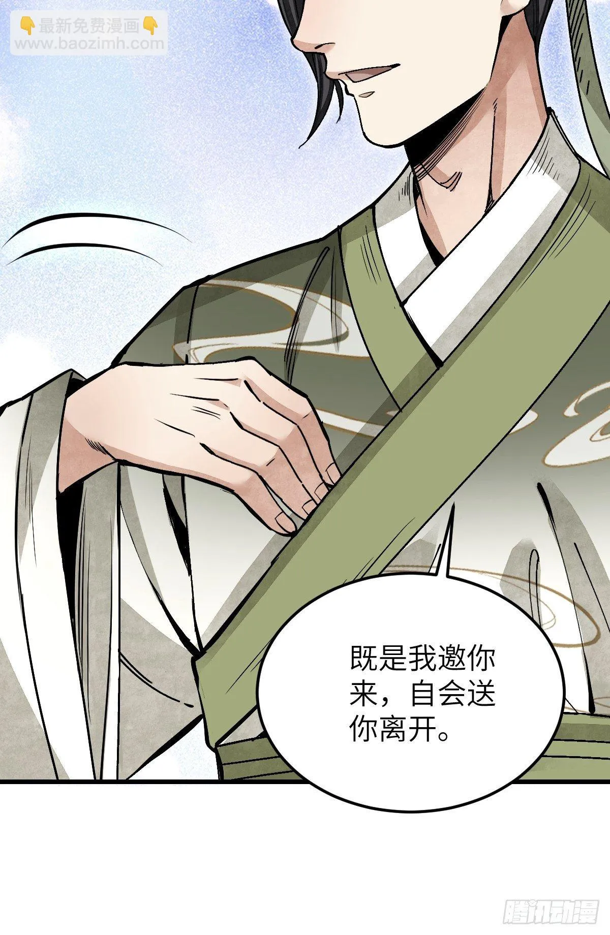 第33话 饮胜 第33页