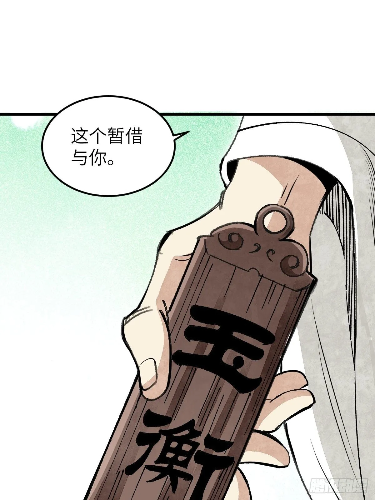 第33话 饮胜 第34页