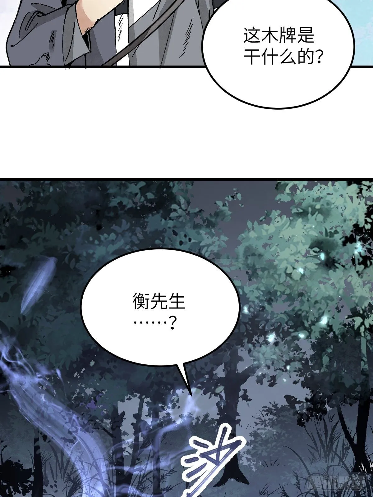 第33话 饮胜 第36页