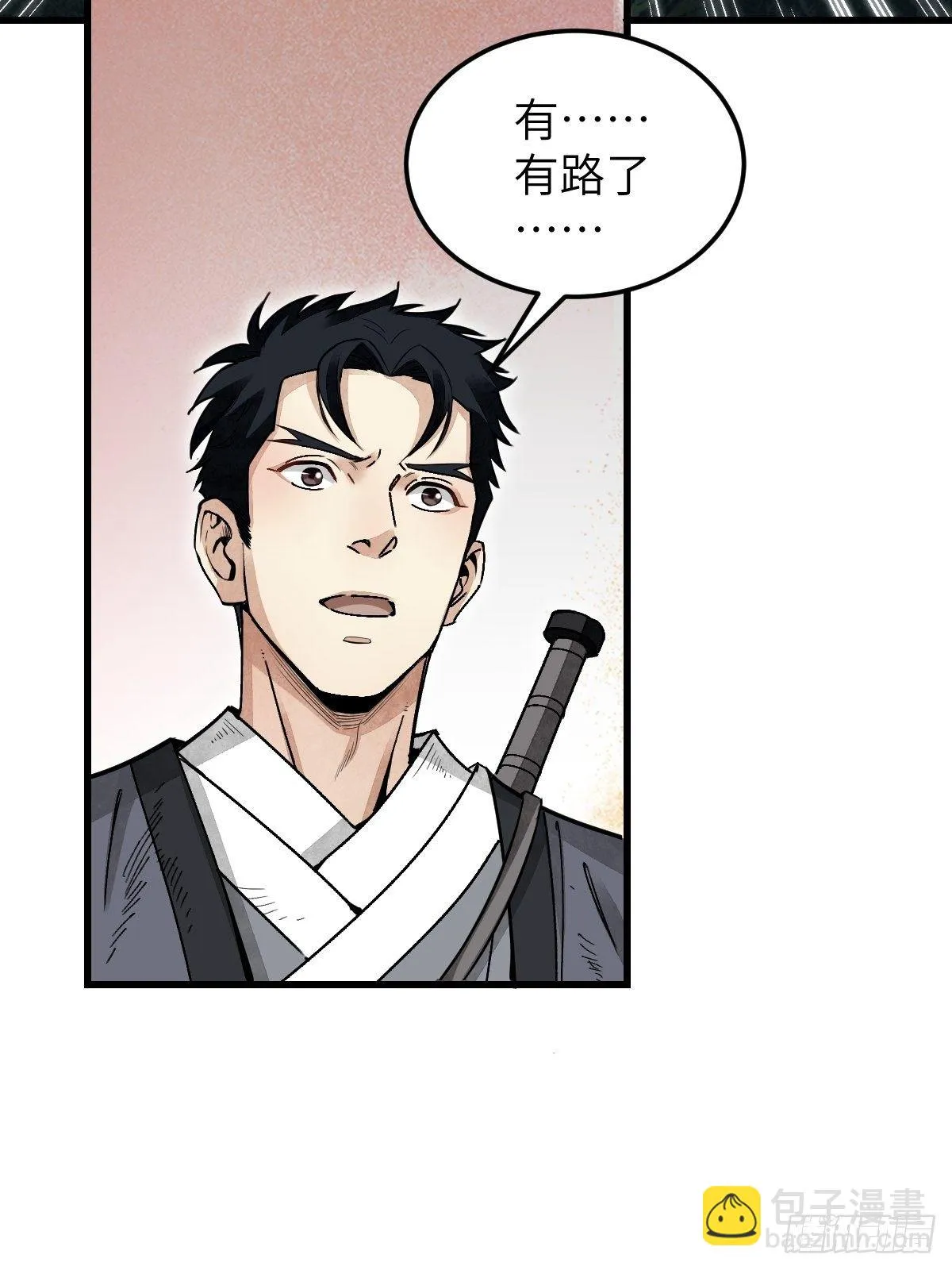 第33话 饮胜 第39页
