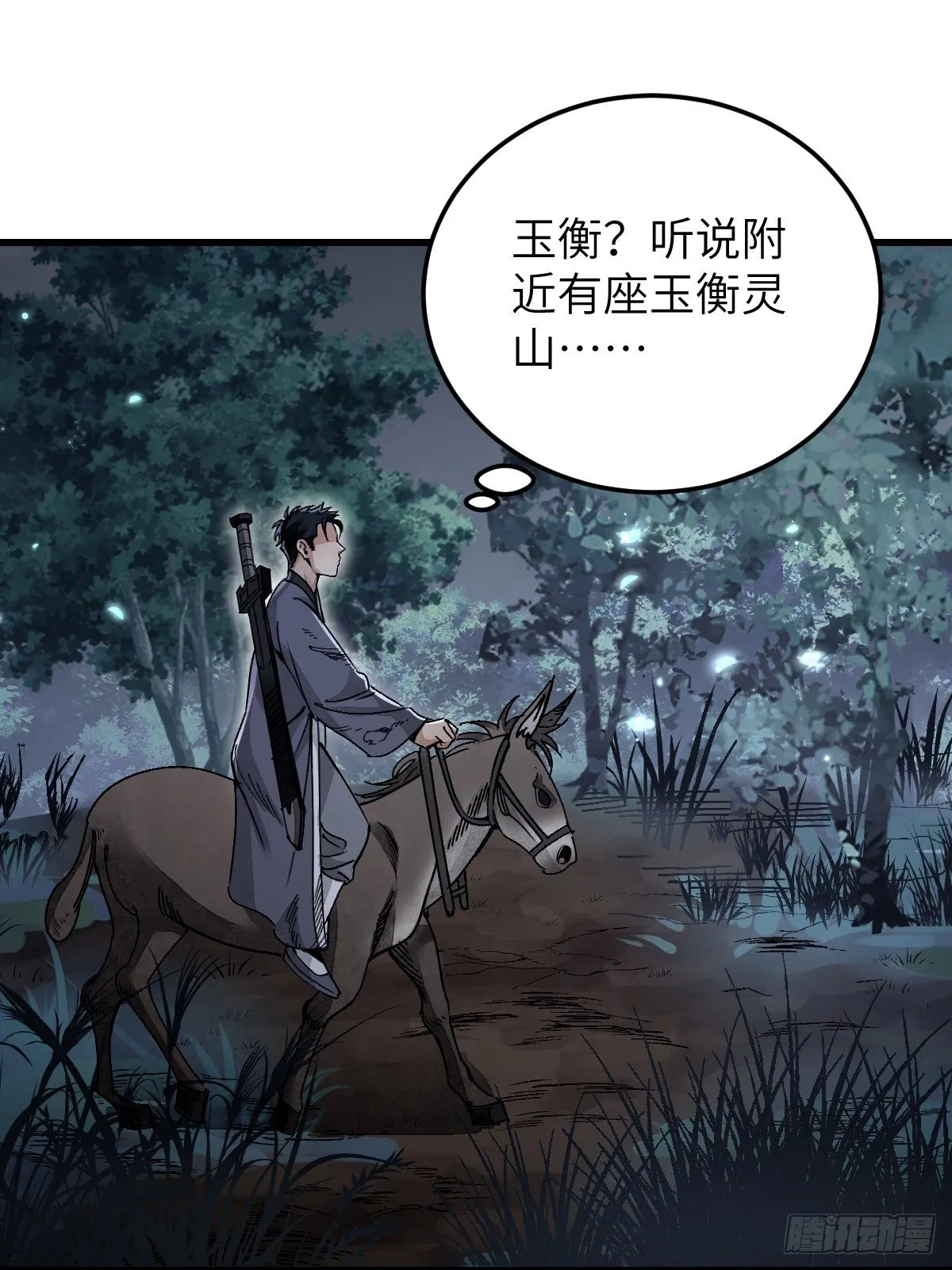 第33话 饮胜 第40页