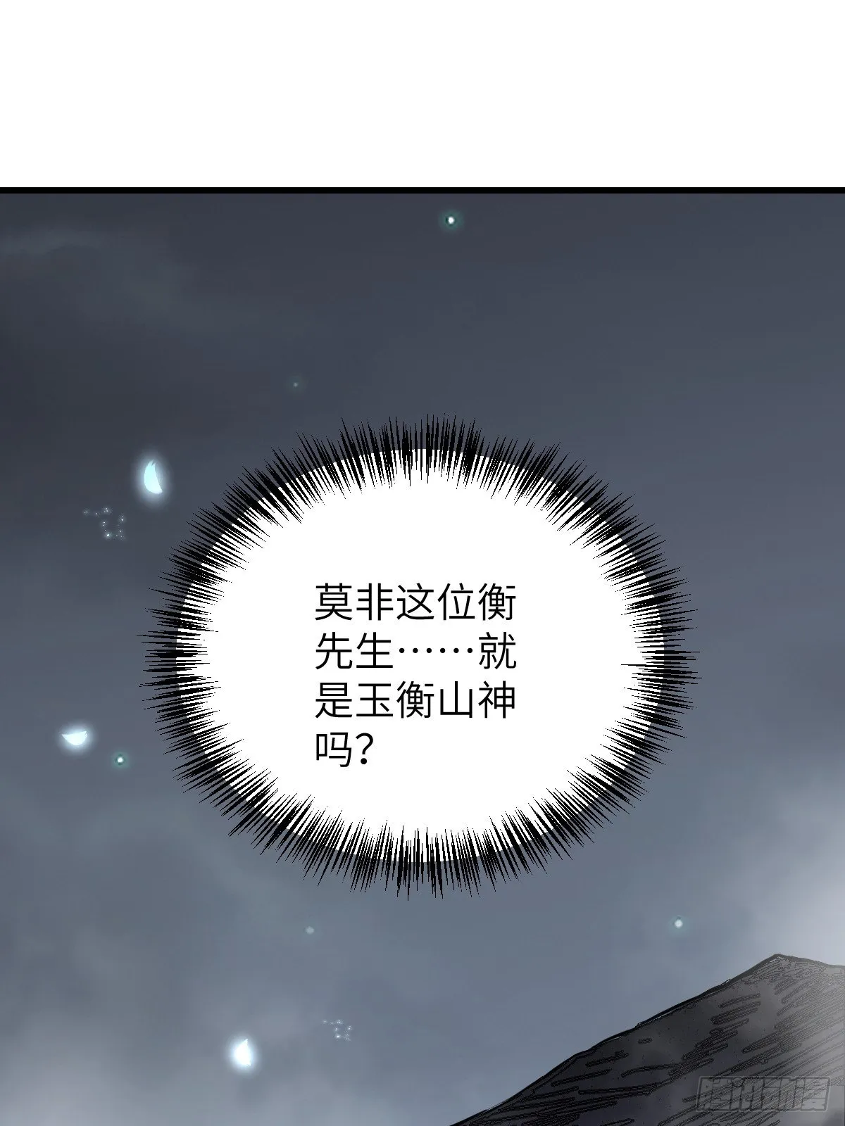 第33话 饮胜 第42页