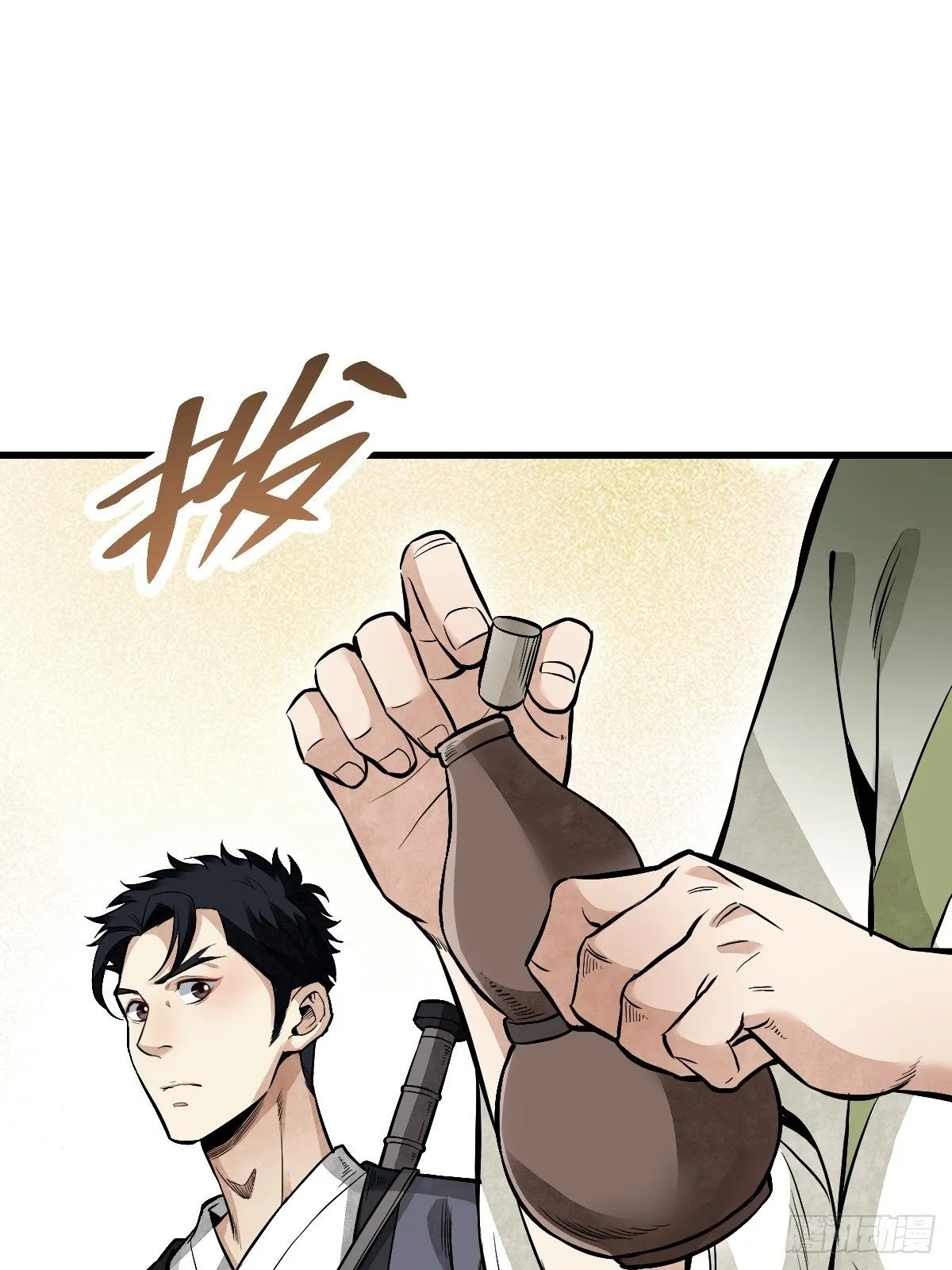 第32话 山宴 第30页