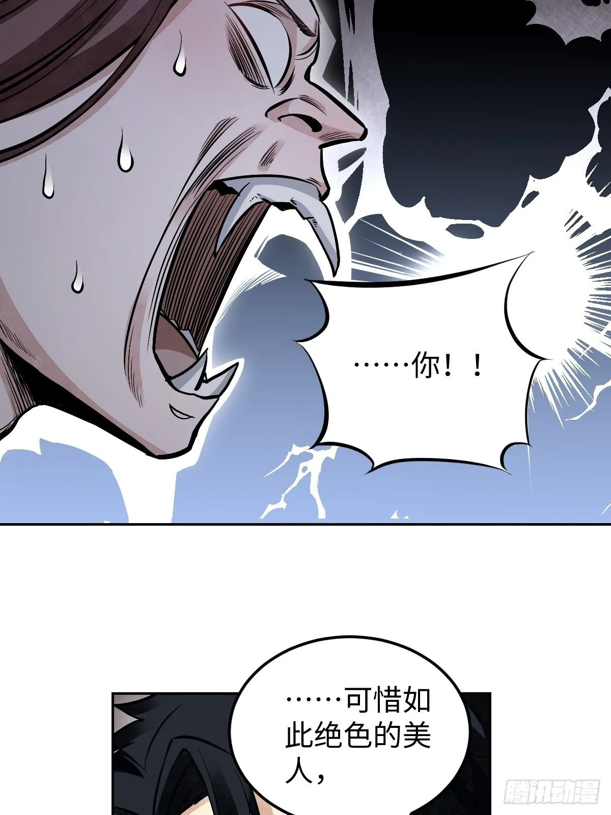 第31话 是在说我吗？ 第6页