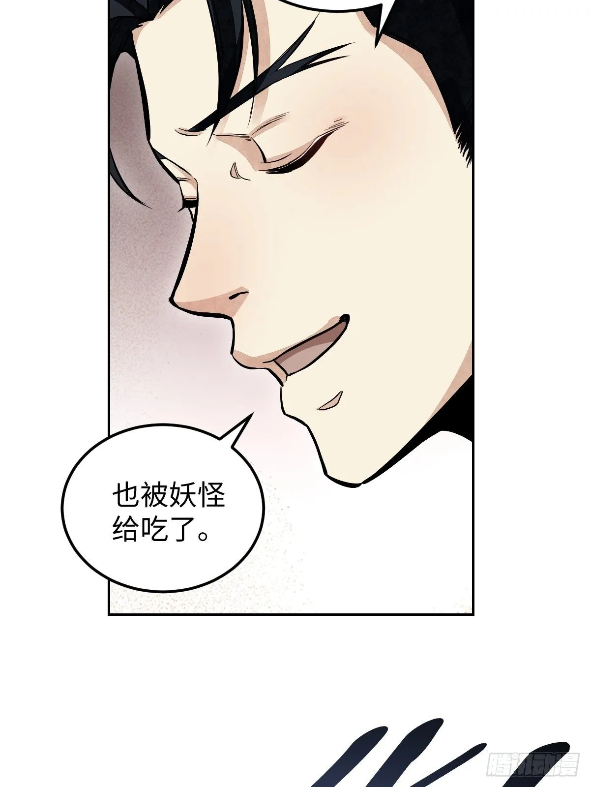 第31话 是在说我吗？ 第7页
