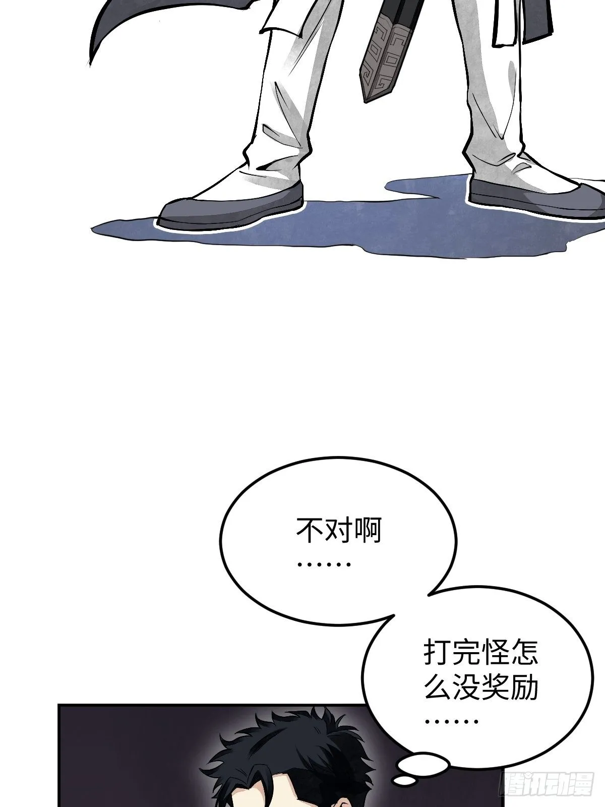 第31话 是在说我吗？ 第11页