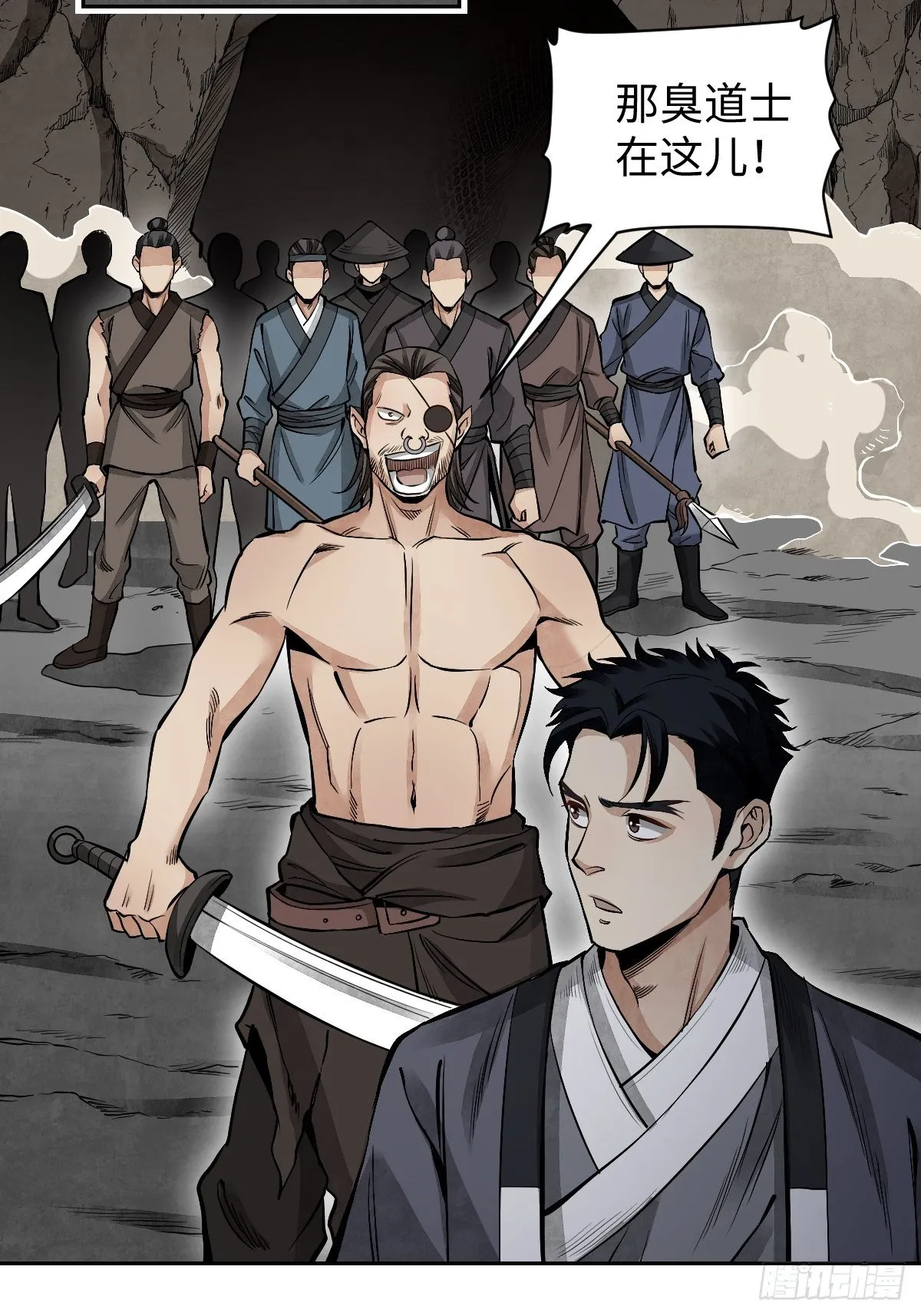 第31话 是在说我吗？ 第15页