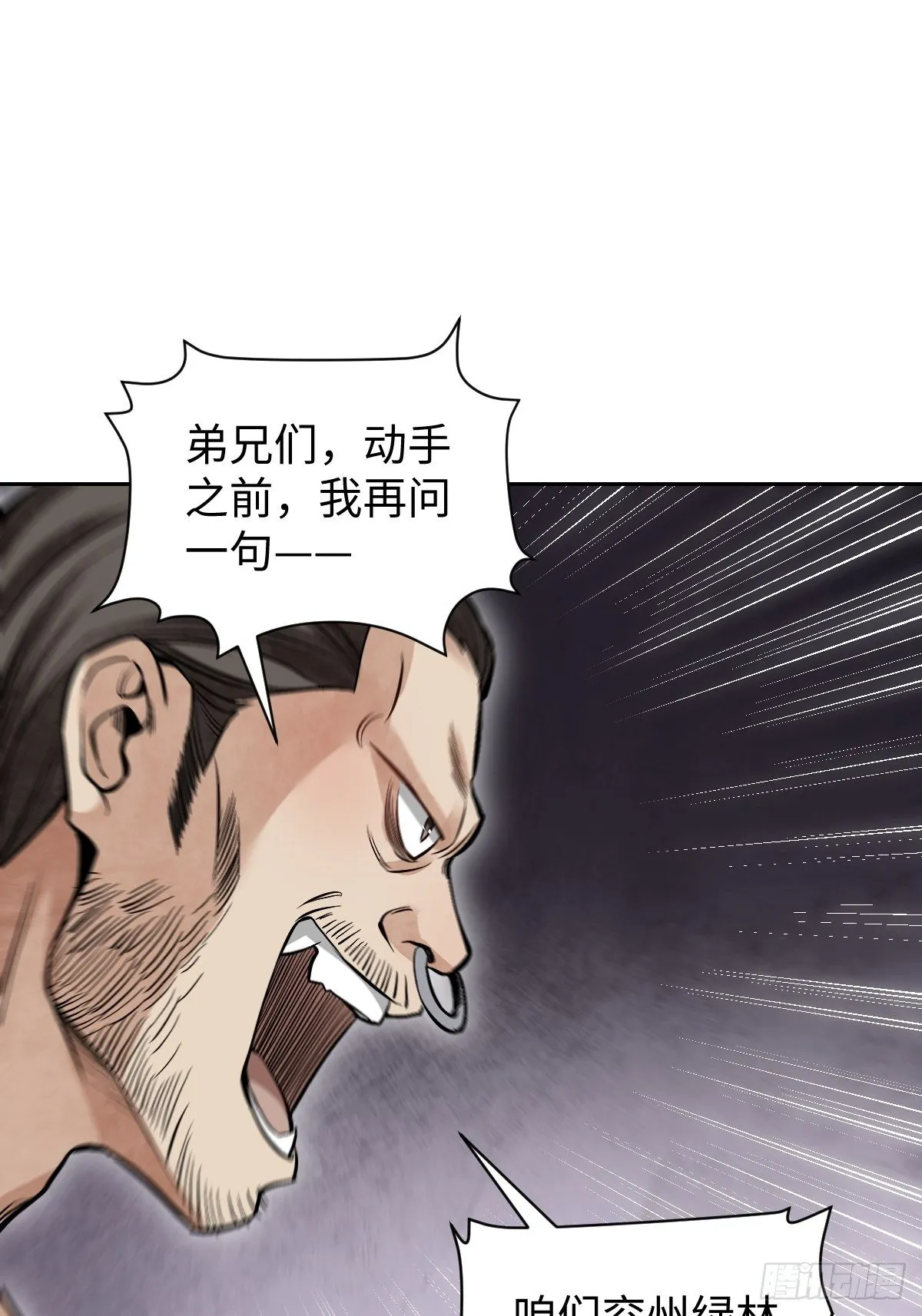 第31话 是在说我吗？ 第16页