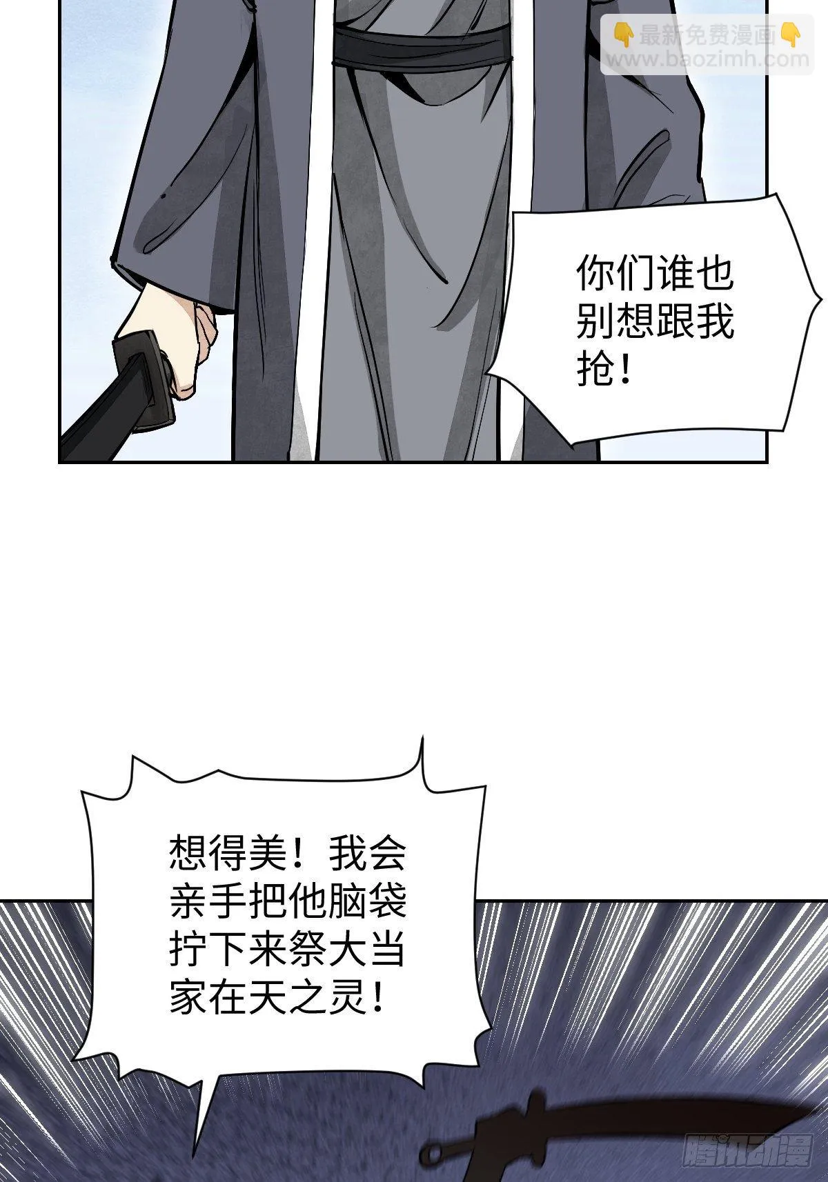 第31话 是在说我吗？ 第19页