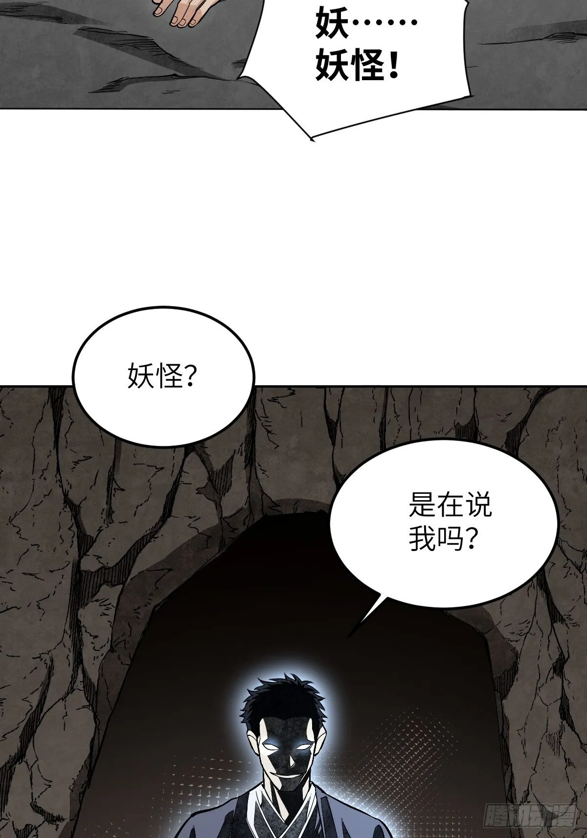 第31话 是在说我吗？ 第27页