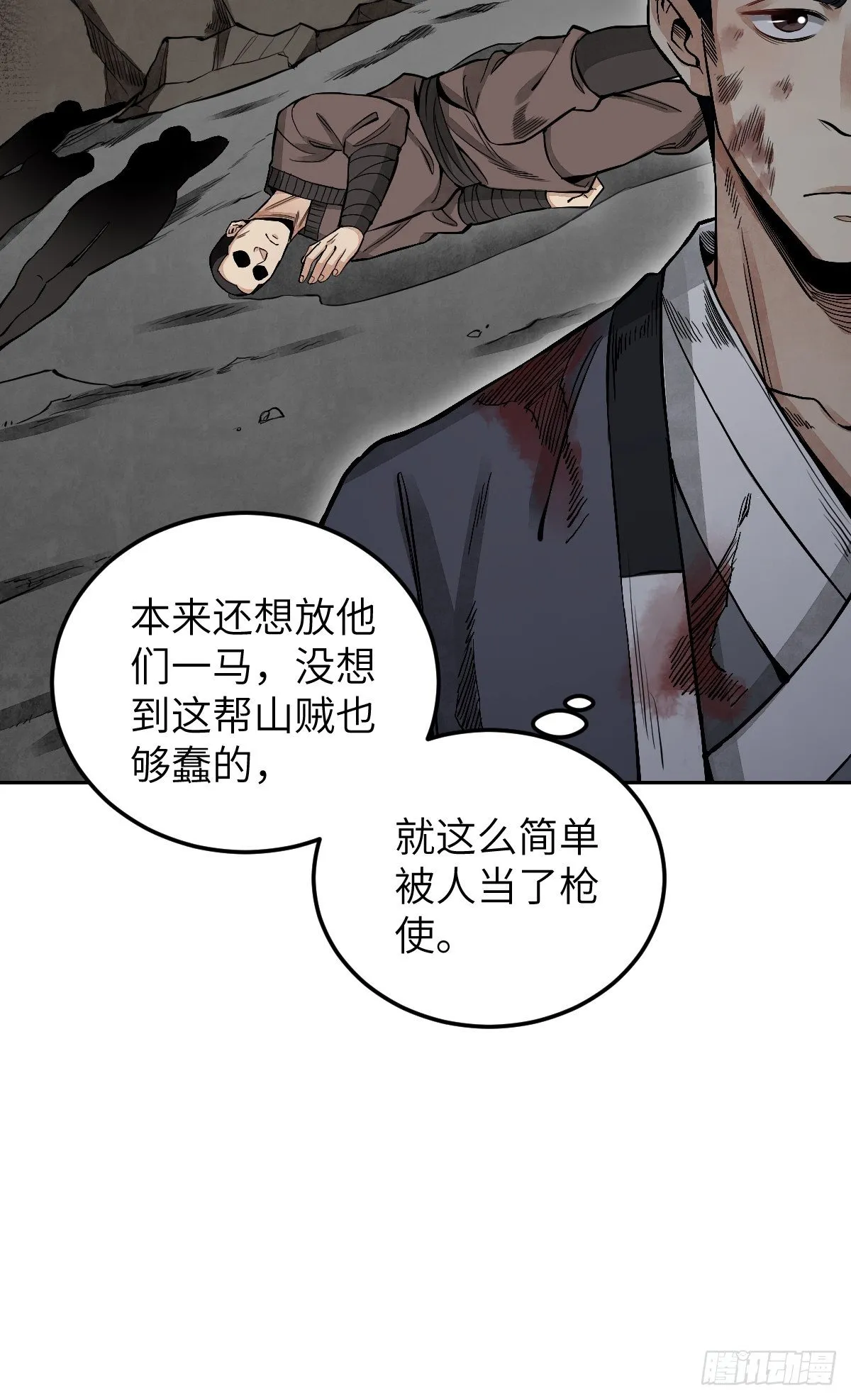 第31话 是在说我吗？ 第30页