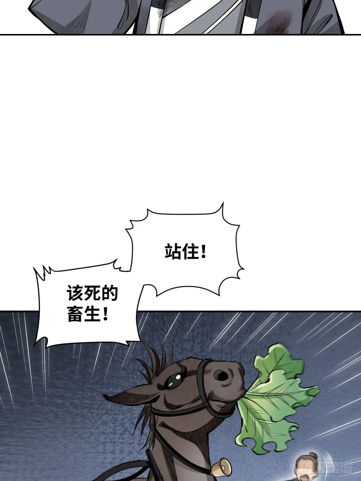 第31话 是在说我吗？ 第32页