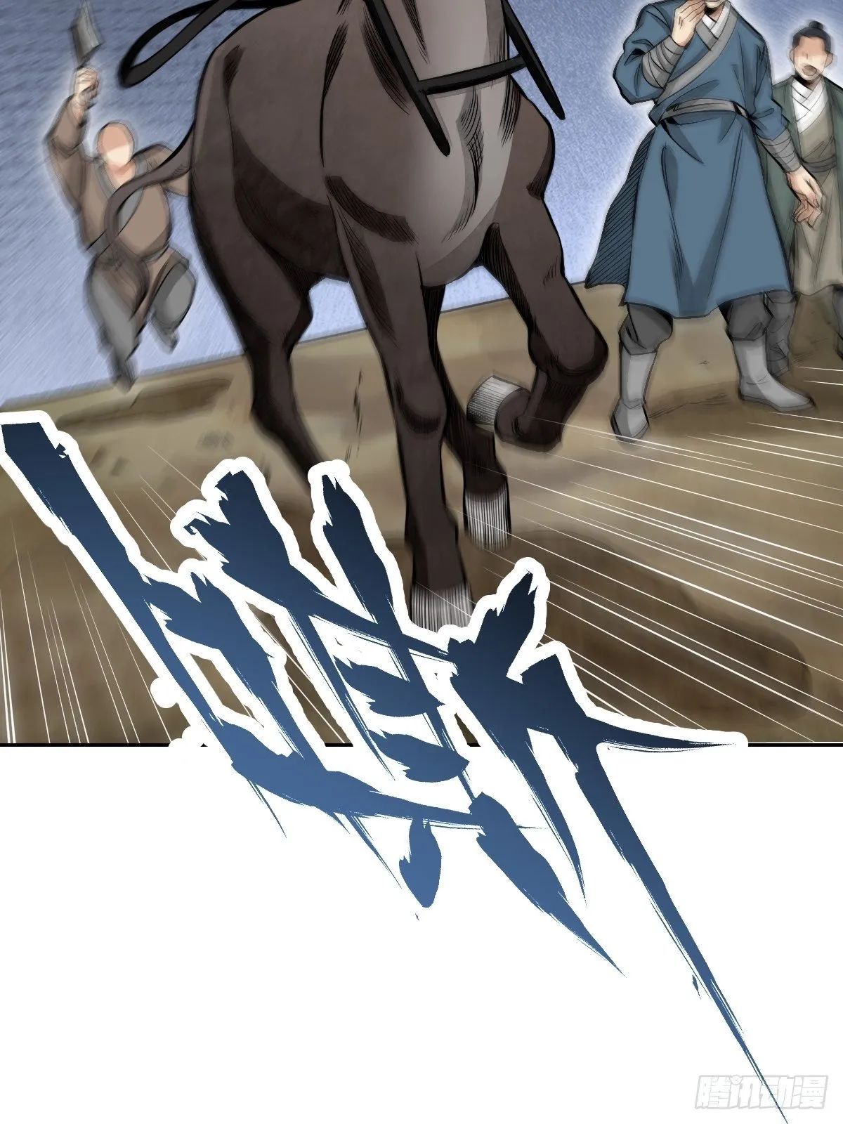 第31话 是在说我吗？ 第33页