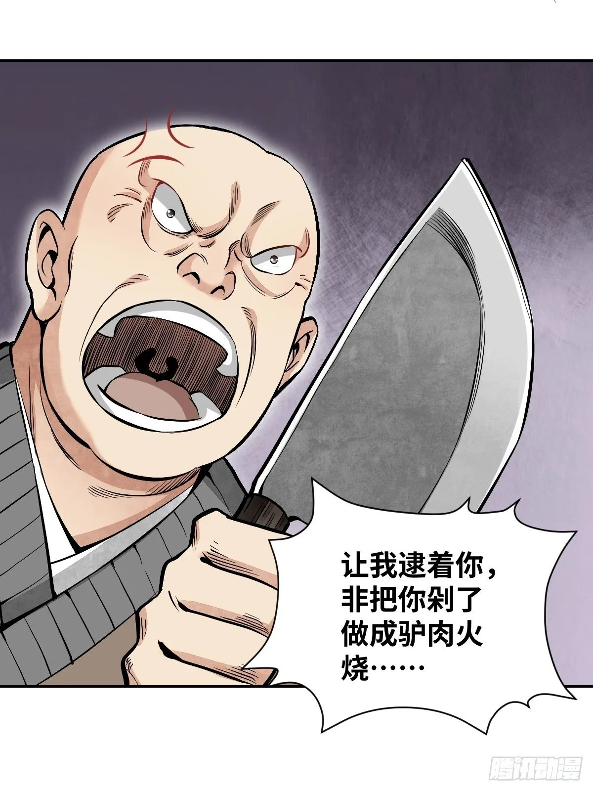 第31话 是在说我吗？ 第34页