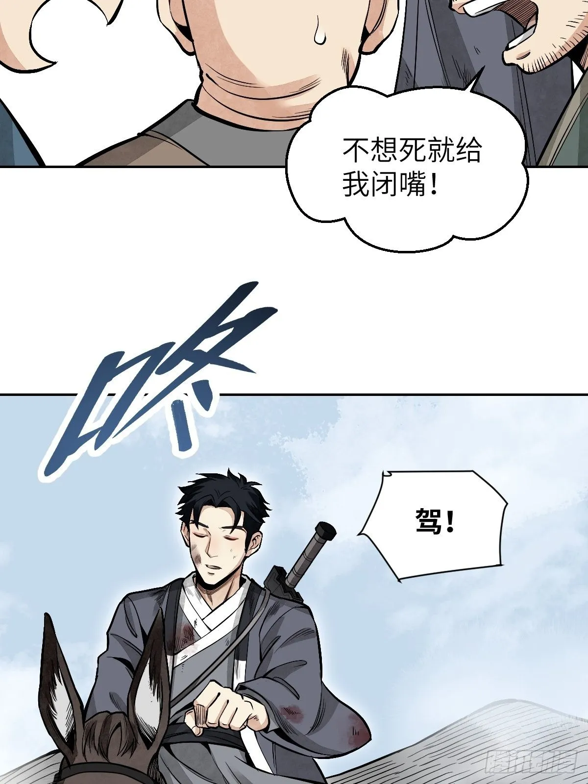 第31话 是在说我吗？ 第37页