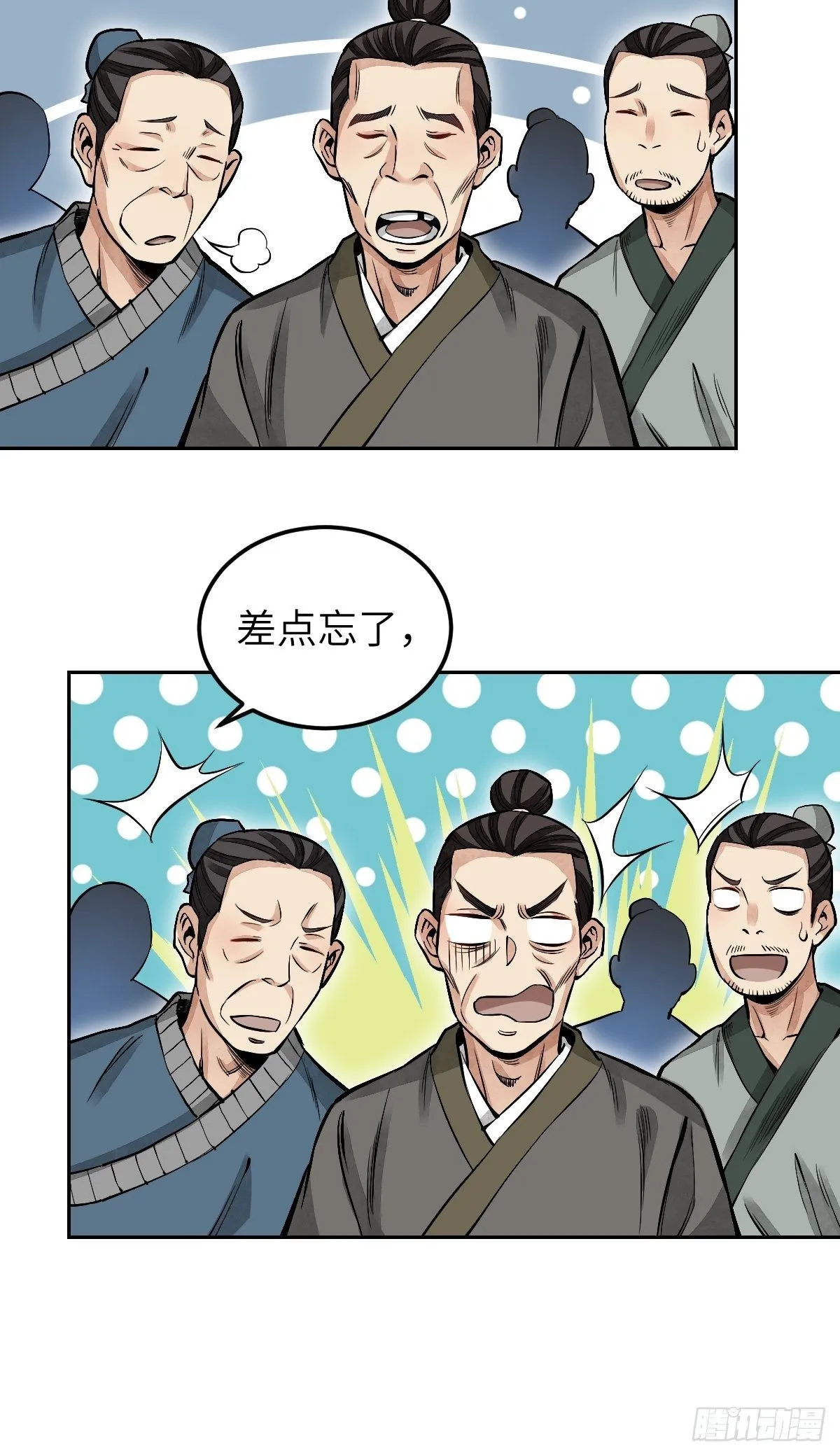 第31话 是在说我吗？ 第39页