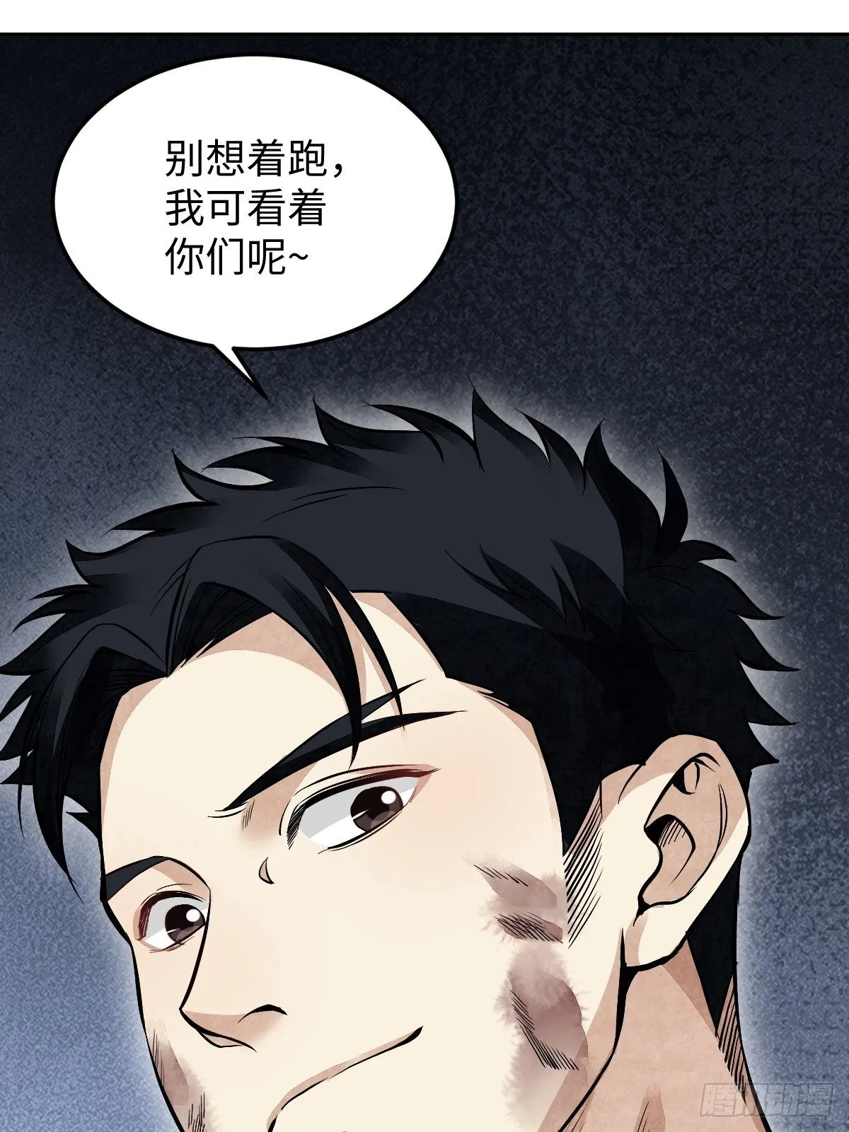 第31话 是在说我吗？ 第40页