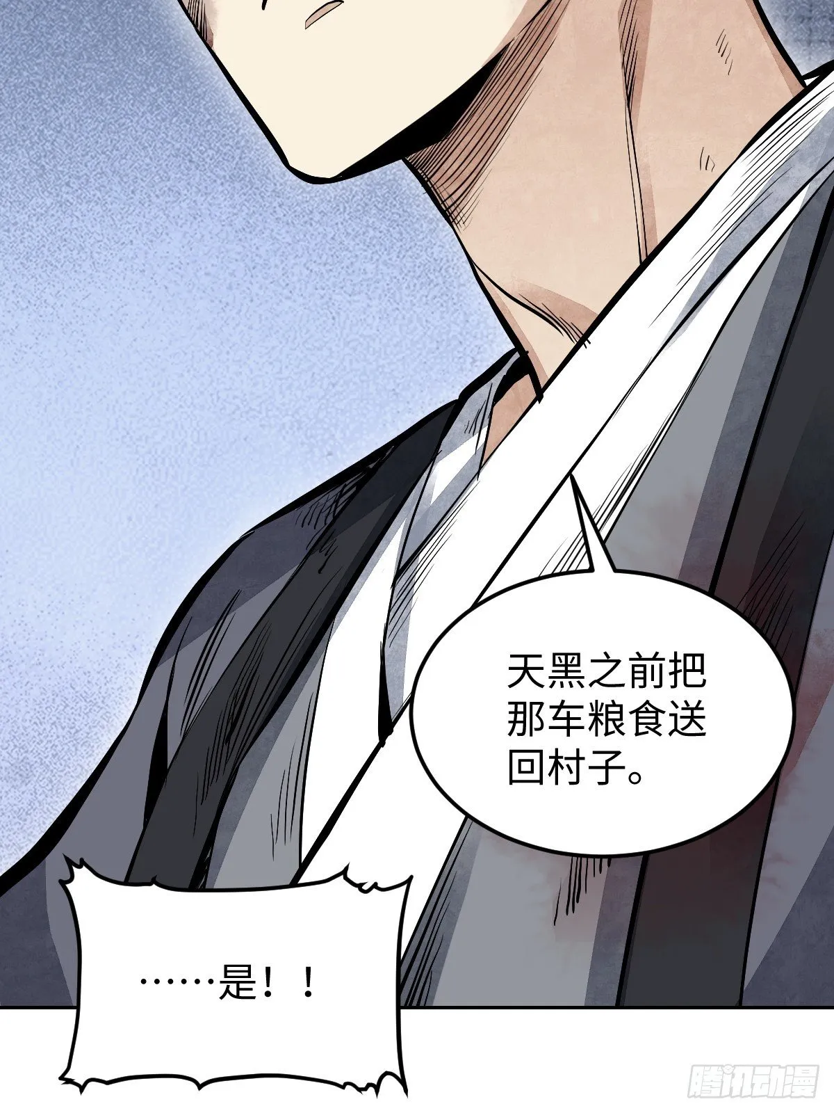 第31话 是在说我吗？ 第41页