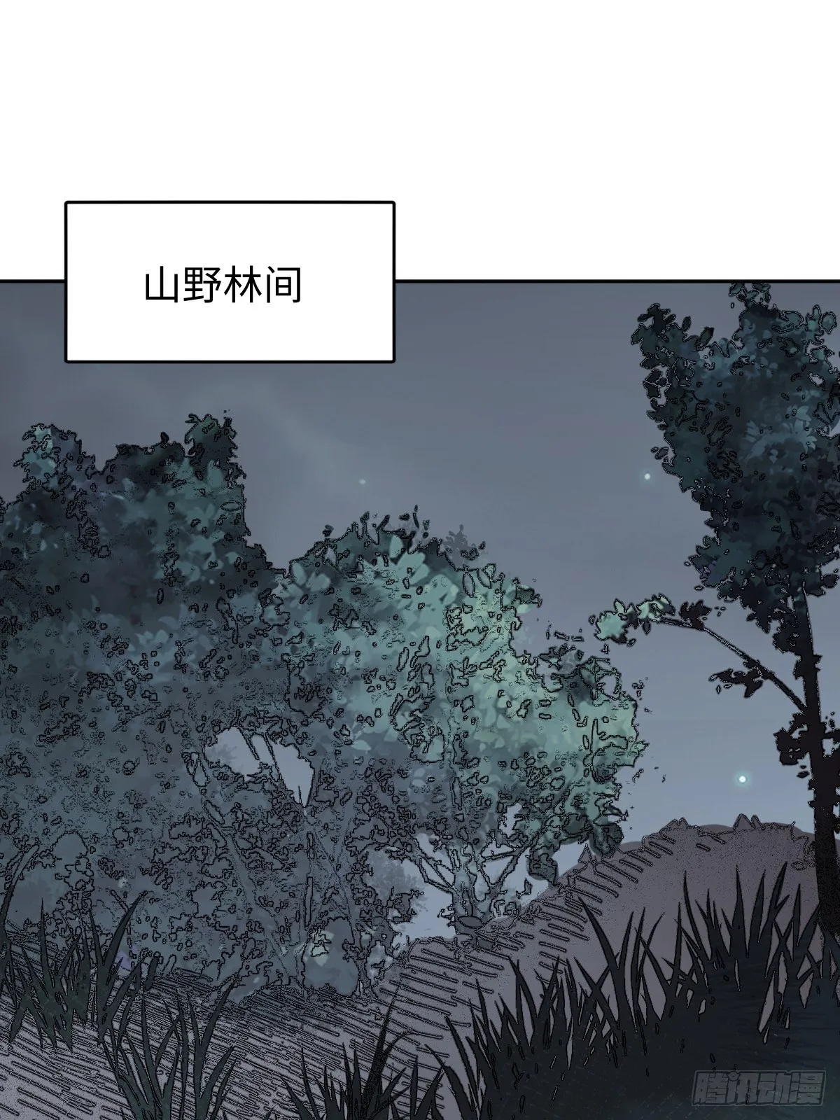 第31话 是在说我吗？ 第42页