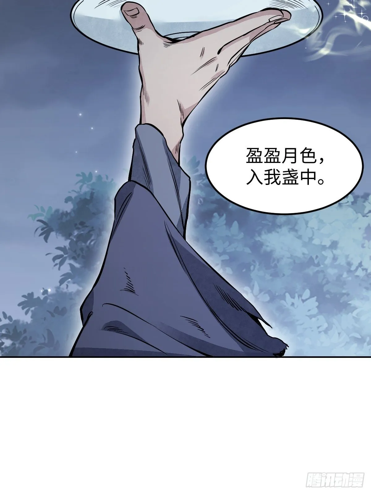 第31话 是在说我吗？ 第44页