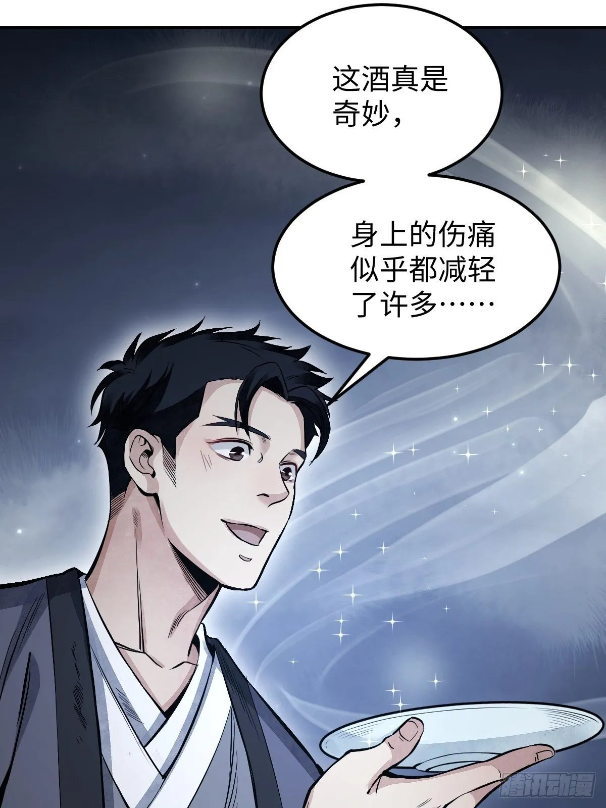 第31话 是在说我吗？ 第46页