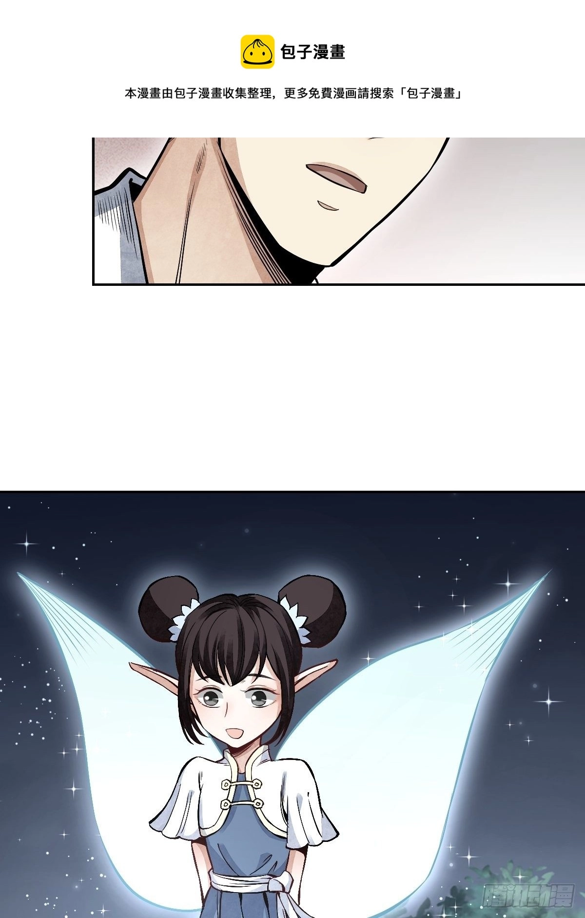 第31话 是在说我吗？ 第48页