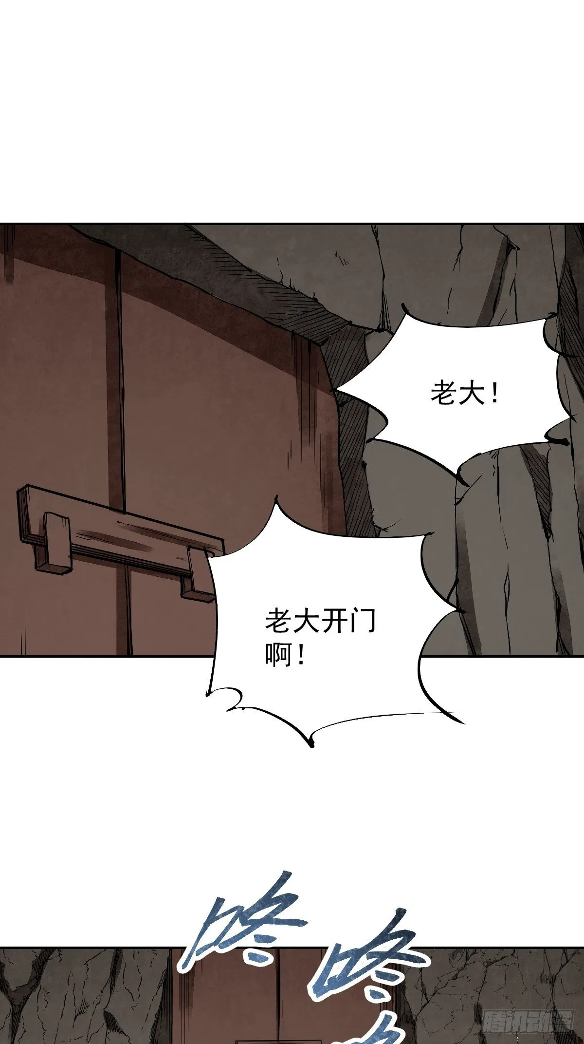 第30话 空壳 第3页