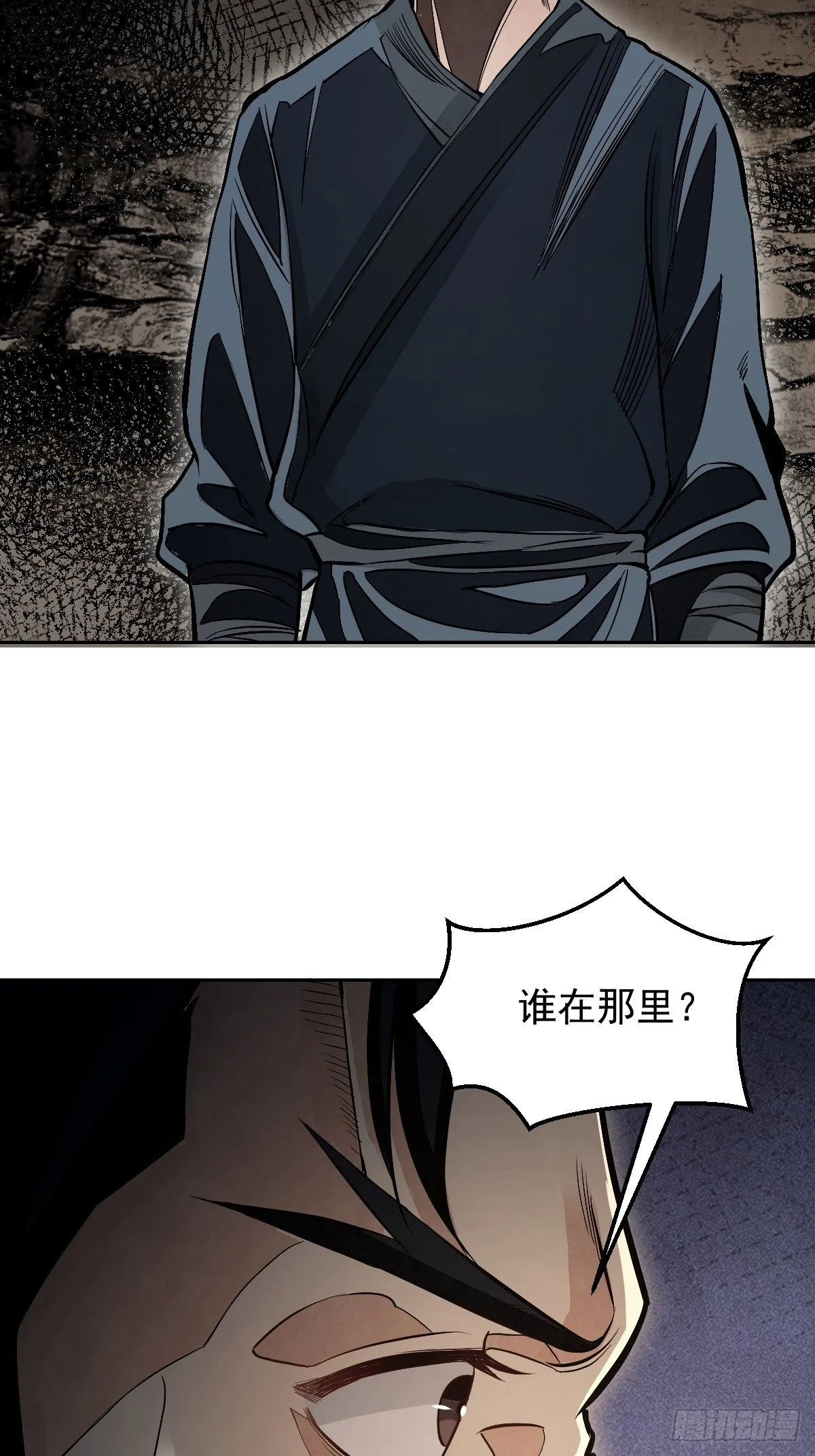 第30话 空壳 第13页