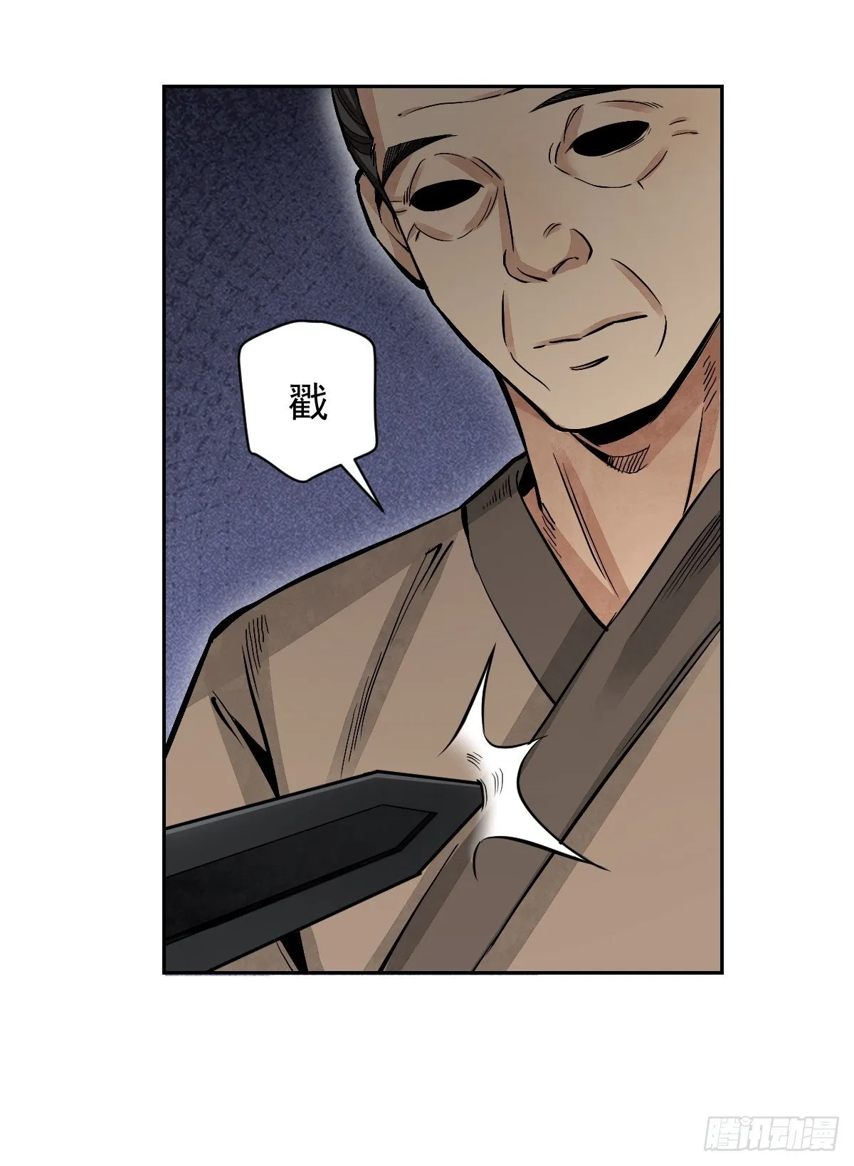 第30话 空壳 第17页