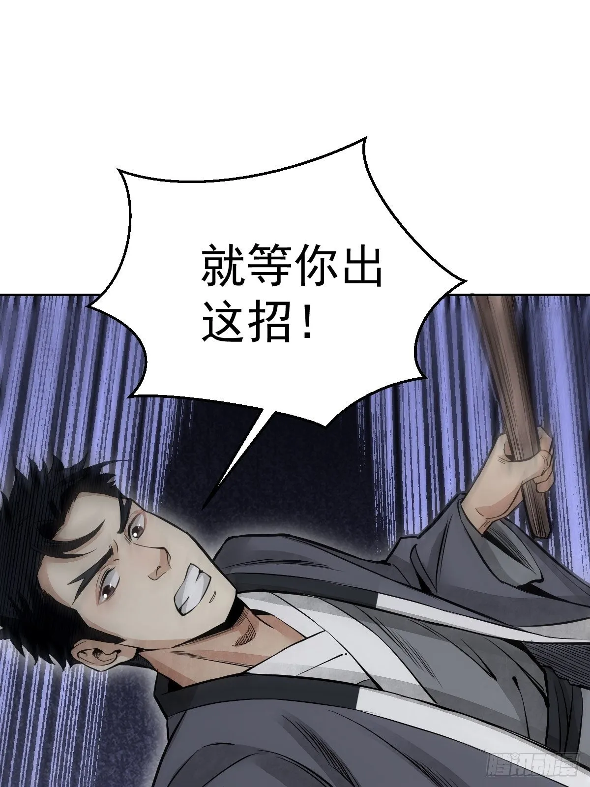 第30话 空壳 第27页