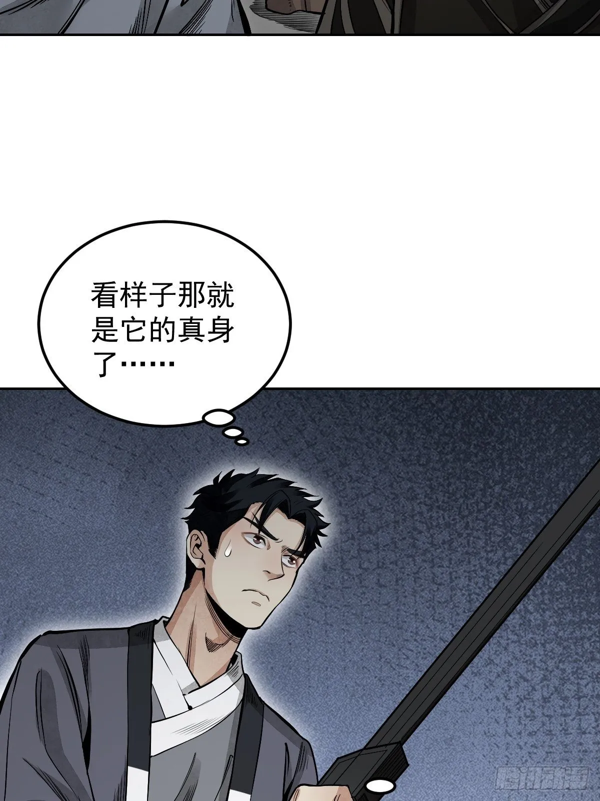 第30话 空壳 第33页