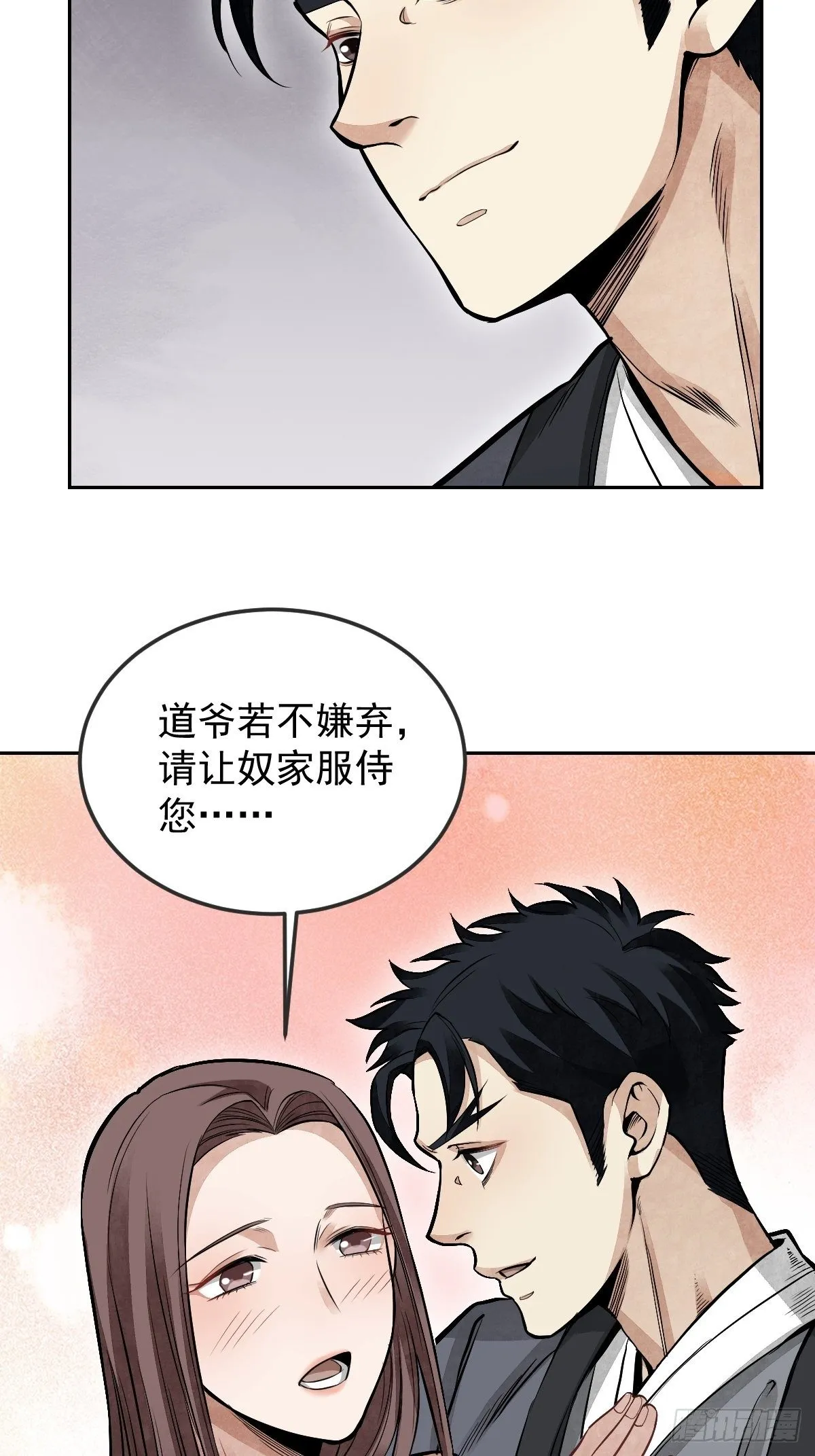第30话 空壳 第39页