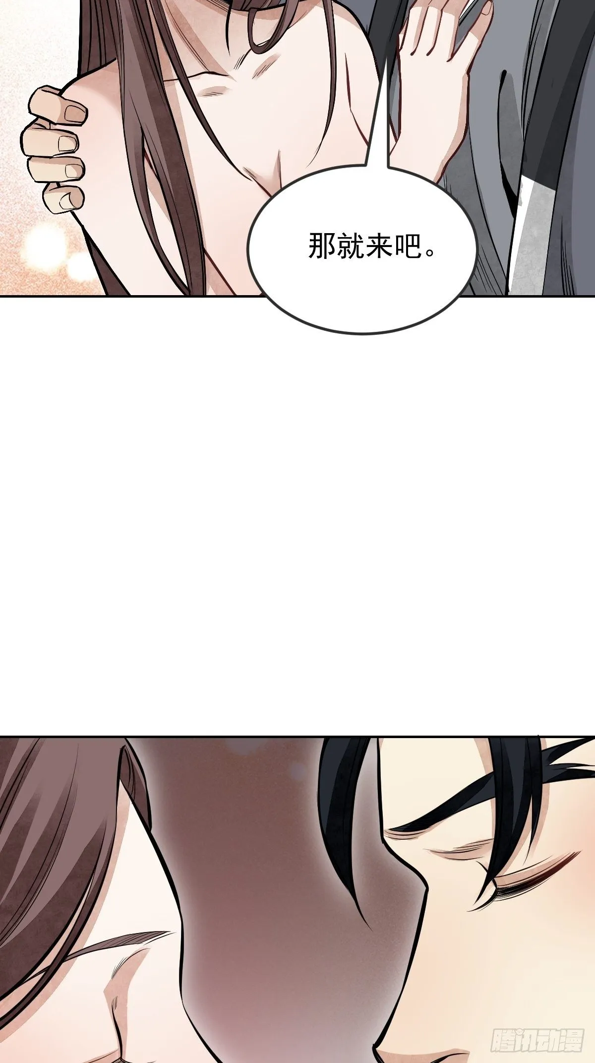 第30话 空壳 第40页