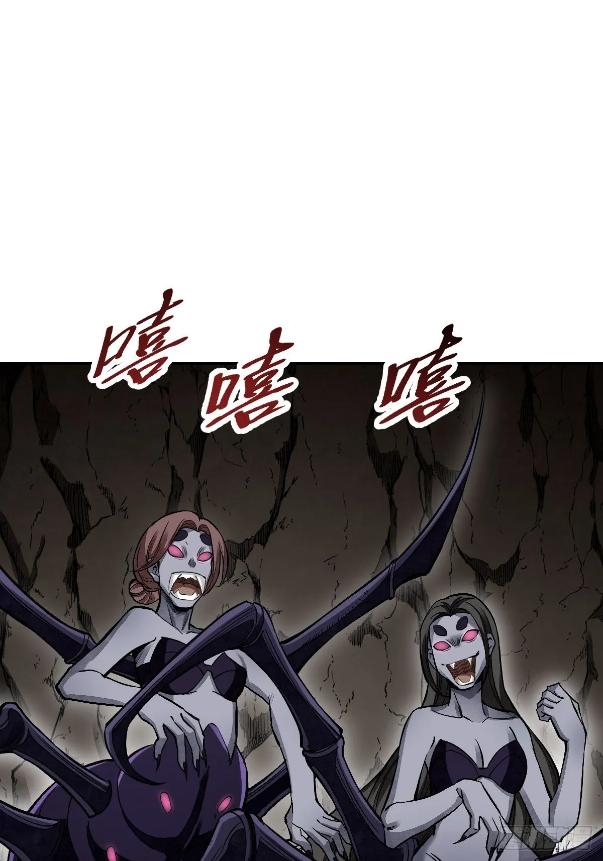 第29话 斩妖 第3页