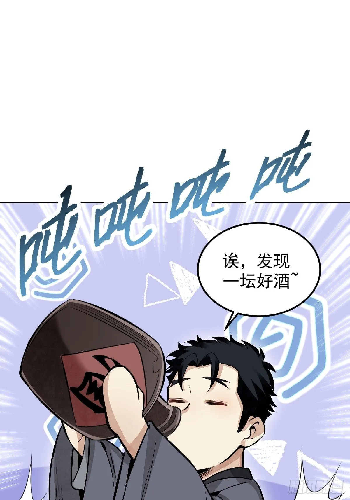第29话 斩妖 第6页