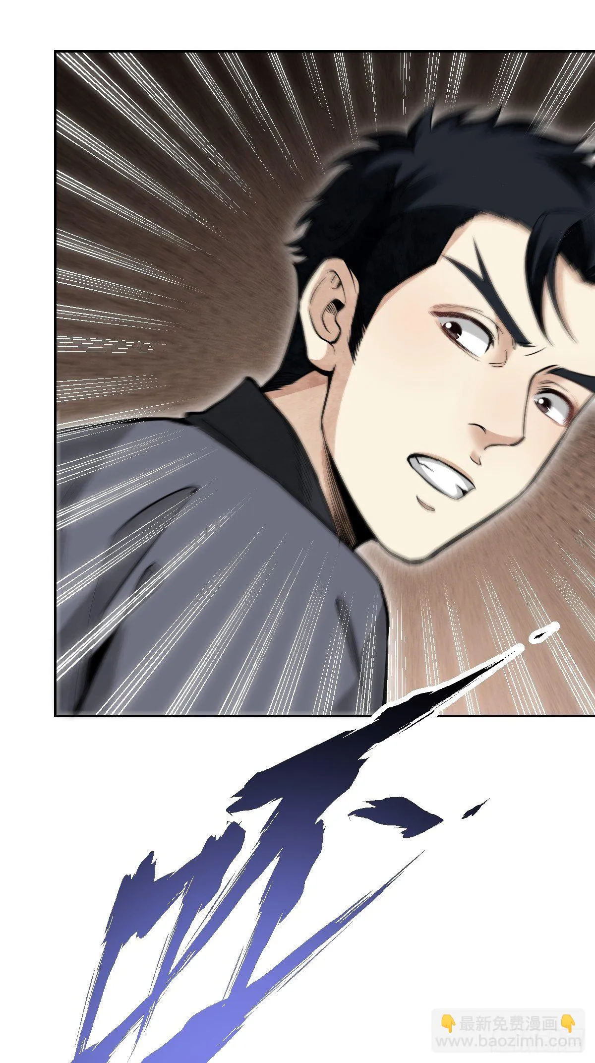 第29话 斩妖 第14页