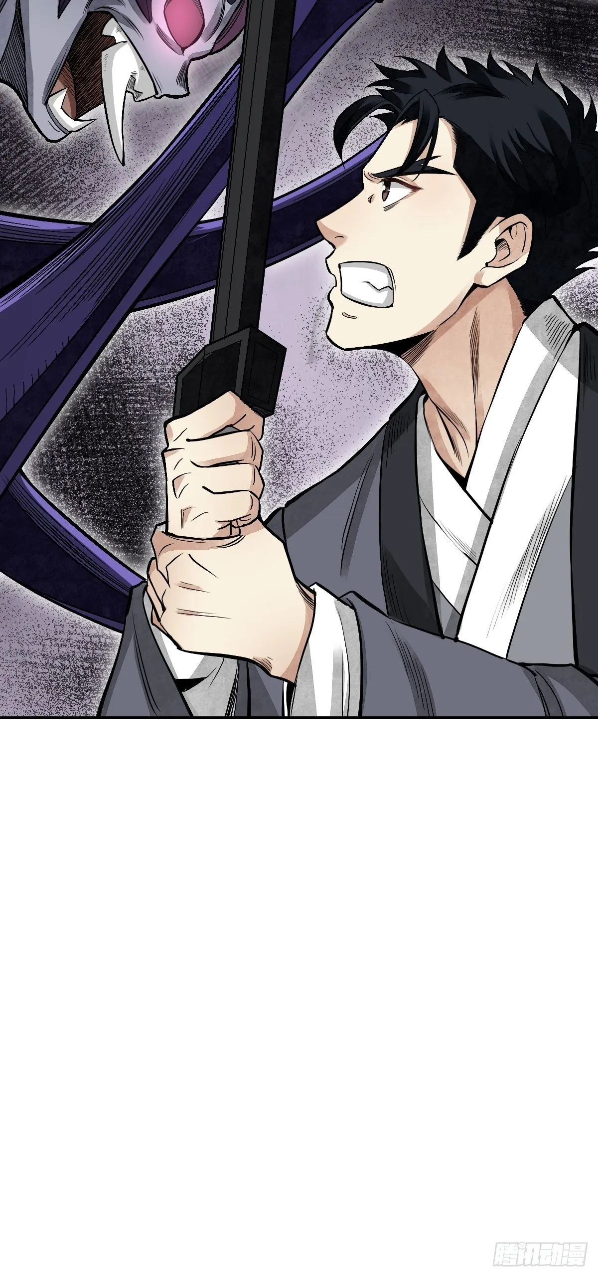 第29话 斩妖 第18页