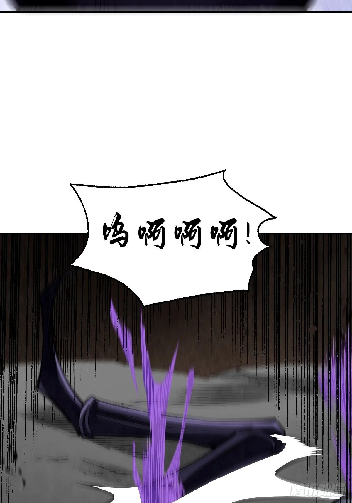 第29话 斩妖 第31页