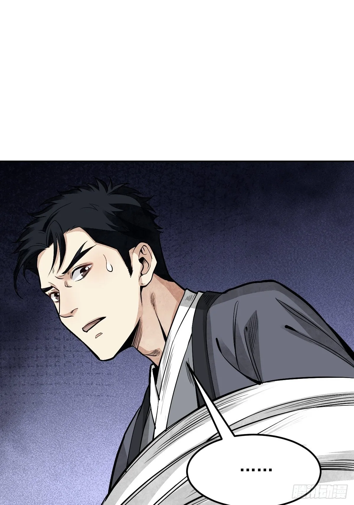 第29话 斩妖 第37页