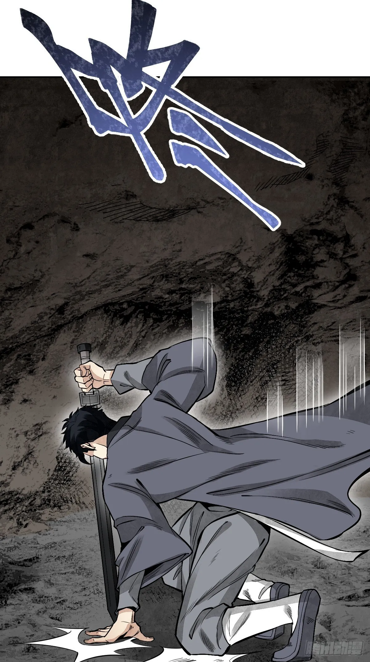 第29话 斩妖 第46页